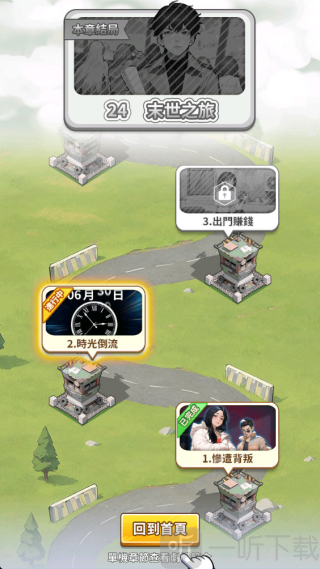 逆袭成富豪
