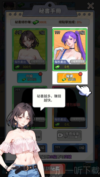 逆袭成富豪