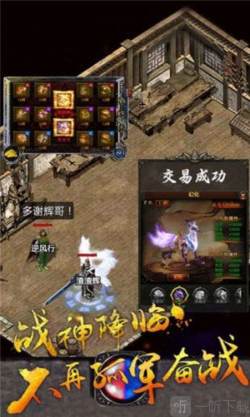 傳世手游復古版