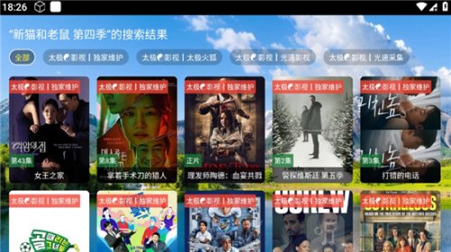 太极影视