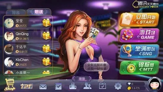 能打德州的棋牌软件