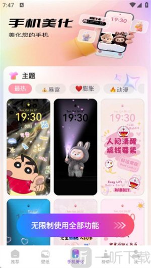 365壁纸旧版本