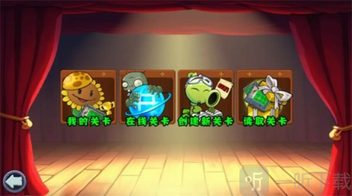 PVZ杂交版重制版