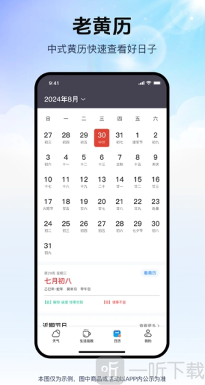 磨迹天气