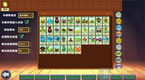 PVZ杂交版重制版