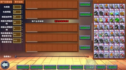 PVZ杂交版重制版