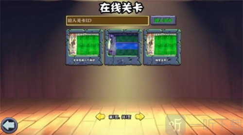 PVZ杂交版重制版
