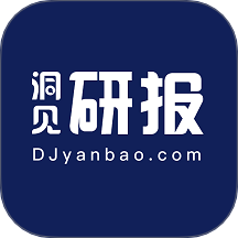 洞見研報