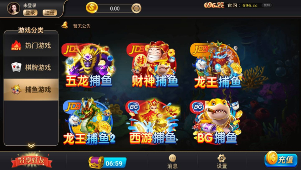 696棋牌优惠大厅