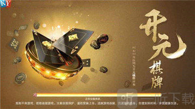 开元旗牌595CC大厅界面