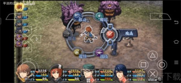 碧之軌跡
