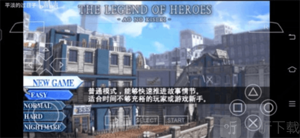 碧之軌跡