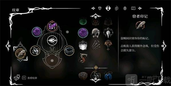 空洞骑士丝之歌高效率刷钱配装指南 空洞骑士丝之歌高效率刷钱配装推荐