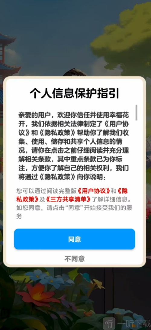 幸?；ㄩ_