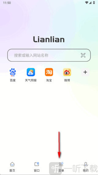 链链浏览器