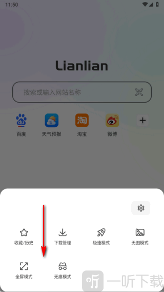 链链浏览器