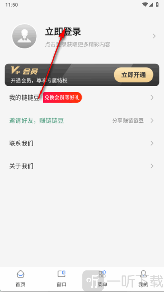 链链浏览器