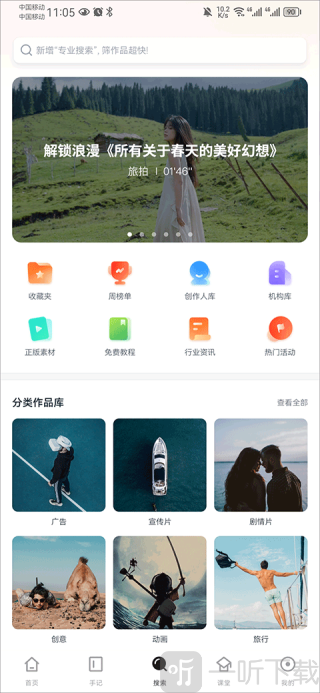 新片场视频素材