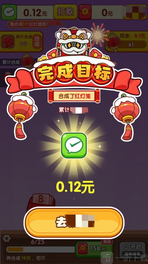 万事如意红包版