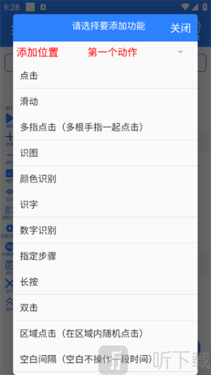 万能自动点击器连点器