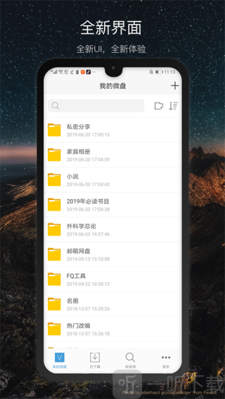 微盘