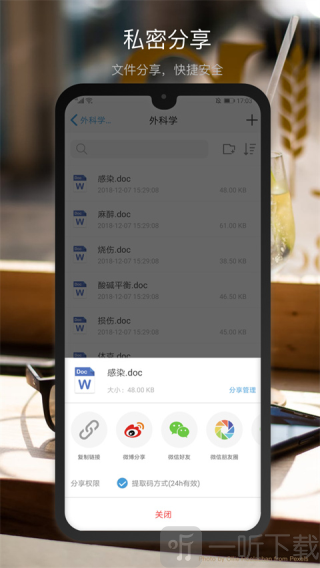 微盘