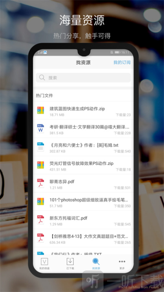 微盘