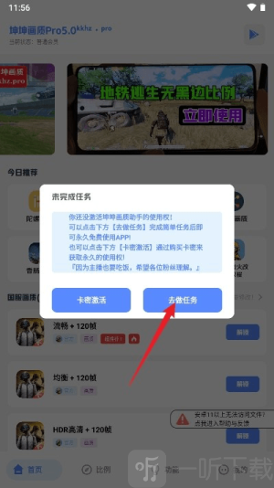 坤坤画质pro