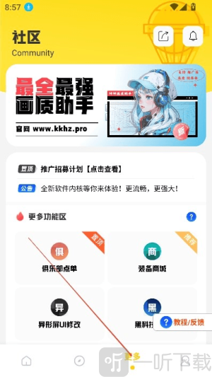 坤坤画质pro