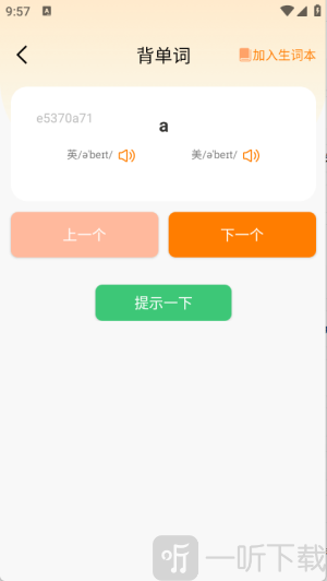 芝士单词