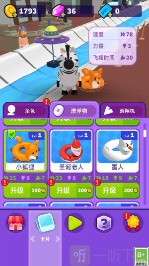 點點大亂斗