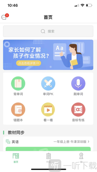 习习向上