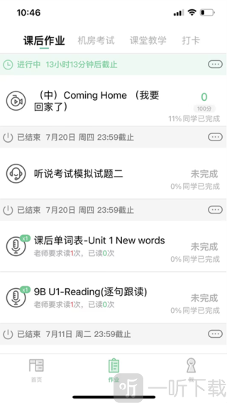 习习向上
