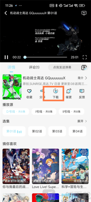 风铃