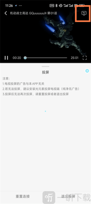 风铃