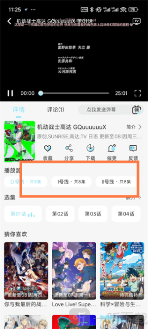 风铃