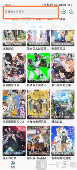 风铃
