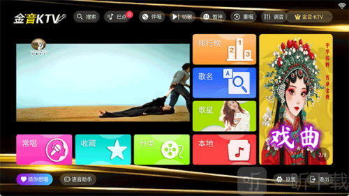 金音ktv点歌
