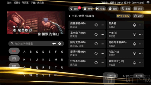 金音ktv点歌