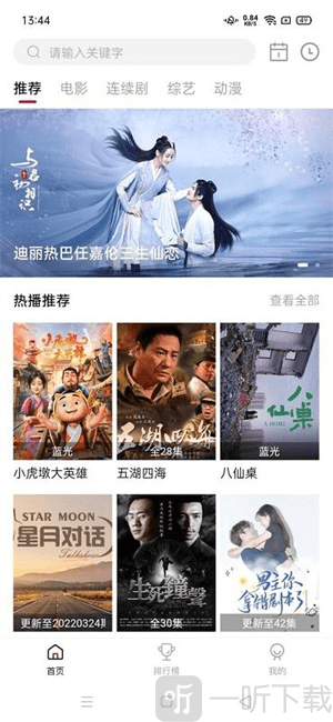 雨果影视