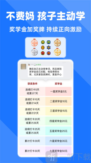 托词