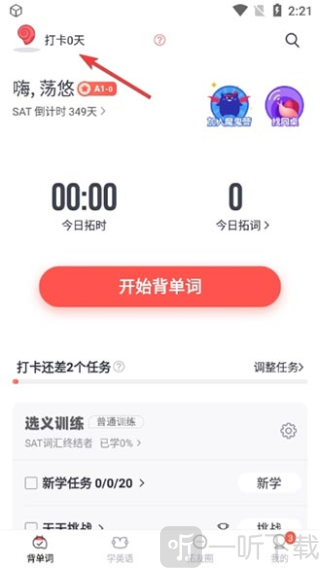 托词