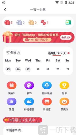 托词