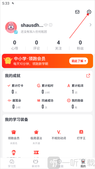 托词