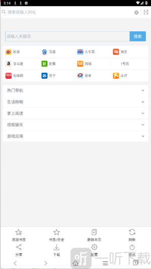 青柠浏览器