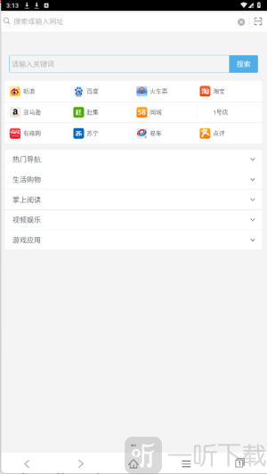 青柠浏览器