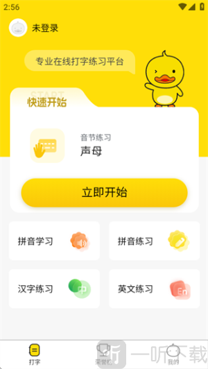 打字鸭