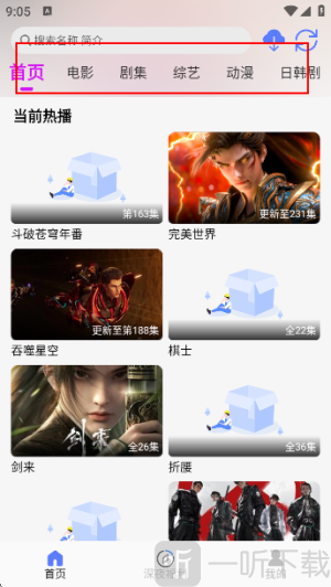 爱看点播1.2.1最新版本