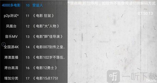 彩虹TV