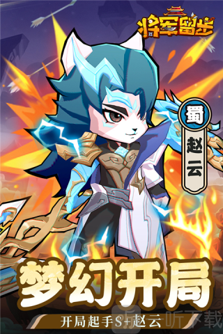 天选英雄